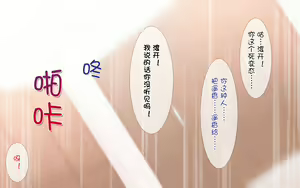 Page 244 of Netorare Kaigo ~Tonari no Heya de wa Tsuma to Aitsu ga...~ | 被寝取的护理～妻子被住在隔壁的肥宅给…～ - preview thumbnail