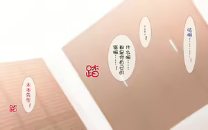 Page 245 of Netorare Kaigo ~Tonari no Heya de wa Tsuma to Aitsu ga...~ | 被寝取的护理～妻子被住在隔壁的肥宅给…～ - preview thumbnail