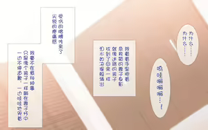 Page 250 of Netorare Kaigo ~Tonari no Heya de wa Tsuma to Aitsu ga...~ | 被寝取的护理～妻子被住在隔壁的肥宅给…～ - preview thumbnail