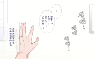 Page 25 of Netorare Kaigo ~Tonari no Heya de wa Tsuma to Aitsu ga...~ | 被寝取的护理～妻子被住在隔壁的肥宅给…～ - preview thumbnail