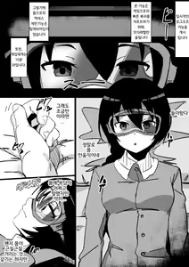 Page 16 of Ihou VR Hatsutaiken (Sword Art Online Alternative Gun Gale Online) | 위법 VR 첫체험 - preview thumbnail