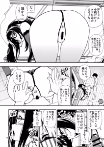 Page 16 of Shoujo Lostbelt - preview thumbnail
