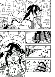 Page 23 of Shoujo Lostbelt | 소녀 로스트벨트 - preview thumbnail