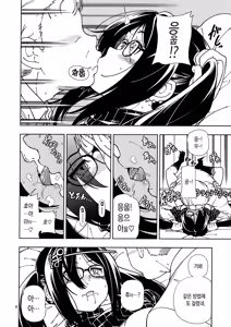 Page 8 of Shoujo Lostbelt | 소녀 로스트벨트 - preview thumbnail