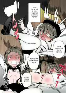 Page 5 of 鳩羽つぐ誘拐事件 Date | 하토바 츠구 유괴사건 Date - preview thumbnail
