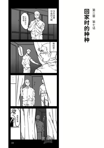 Page 34 of Hatte n Sensei | 发展场的老师 - preview thumbnail