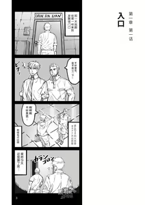 Page 4 of Hatte n Sensei | 发展场的老师 - preview thumbnail