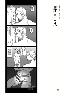 Page 51 of Hatte n Sensei | 发展场的老师 - preview thumbnail