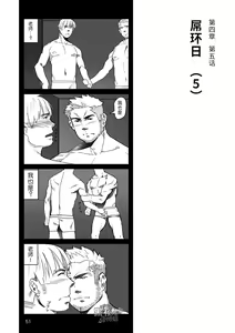 Page 52 of Hatte n Sensei | 发展场的老师 - preview thumbnail