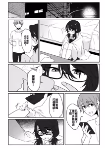 Page 12 of Kaeru Basho - preview thumbnail