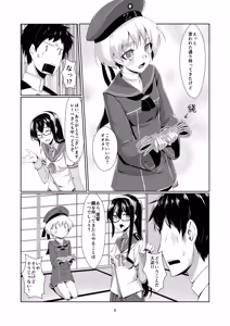 Page 7 of Lebe to Daily Ninmu - preview thumbnail