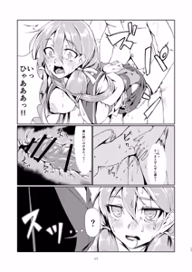 Page 16 of Ooyodo to Daily Ninmu Akashi Choukyou Hen - preview thumbnail