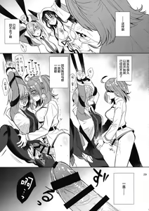 Page 30 of Zettai Fukujuu Dosukebe Futanari Chinpo Beast - preview thumbnail