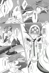 Page 19 of BlindGame - preview thumbnail