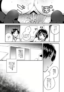 Page 3 of Imouto wa Kakezan ga Dekiru - preview thumbnail