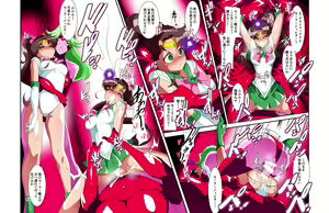 Page 13 of Sailor Senshi no Kunan - preview thumbnail