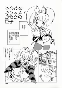 Page 124 of CRAZY LOVE - preview thumbnail