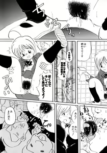 Page 45 of CRAZY LOVE - preview thumbnail