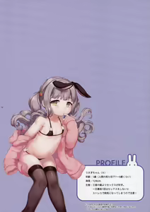 Page 2 of Daijoubu!! Zenzen Mada Fuyu jan! - preview thumbnail