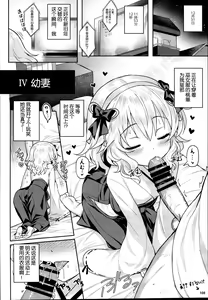 Page 109 of Momoiro Quartet x Quartet - preview thumbnail