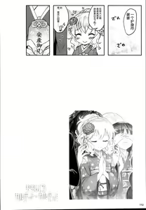 Page 113 of Momoiro Quartet x Quartet - preview thumbnail