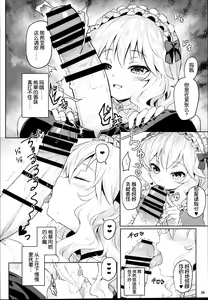Page 31 of Momoiro Quartet x Quartet - preview thumbnail