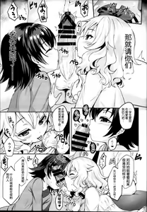 Page 68 of Momoiro Quartet x Quartet - preview thumbnail