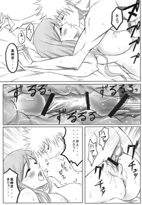 Page 20 of Ori - preview thumbnail