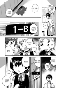 Page 20 of Lolicon wa Invisible no Yume o Miru ka? - Does Lolitacomplex dream of invisible? | 로리콘은 투명인간의 꿈을 꿉니까? - preview thumbnail