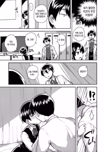 Page 22 of Lolicon wa Invisible no Yume o Miru ka? - Does Lolitacomplex dream of invisible? | 로리콘은 투명인간의 꿈을 꿉니까? - preview thumbnail