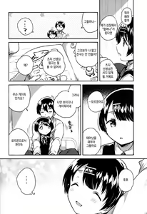 Page 29 of Lolicon wa Invisible no Yume o Miru ka? - Does Lolitacomplex dream of invisible? | 로리콘은 투명인간의 꿈을 꿉니까? - preview thumbnail