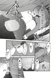 Page 16 of Kamibukuro Senpai - preview thumbnail
