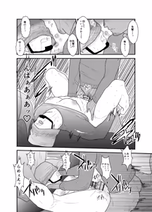 Page 25 of Kamibukuro Senpai - preview thumbnail