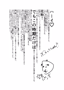 Page 33 of Kamibukuro Senpai - preview thumbnail
