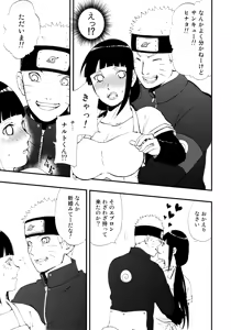Page 8 of Gohan no mae ni Itadakimasu! - preview thumbnail