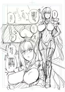 Page 6 of Scathach Shishou o Haramaseru made Derarenai Manga - preview thumbnail