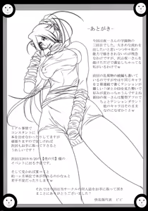 Page 32 of Benten Kairaku 14 - preview thumbnail