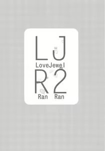 Page 3 of LJR2 - preview thumbnail