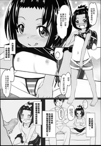 Page 8 of Shougakusei Bitch wa Saikou Daze!! JS Meikko to Doukyuusei 4P Icha Enkouhen Sono 1 - preview thumbnail