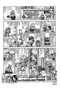 Page 222 of Men's Young 2009-09 - preview thumbnail