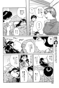 Page 228 of Men's Young 2009-09 - preview thumbnail