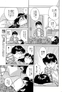 Page 229 of Men's Young 2009-09 - preview thumbnail