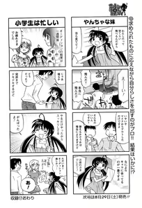 Page 248 of Men's Young 2009-09 - preview thumbnail