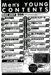 Page 258 of Men's Young 2009-09 - preview thumbnail