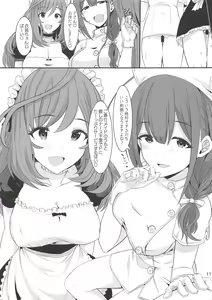 Page 11 of W Oyasumi Boost - preview thumbnail