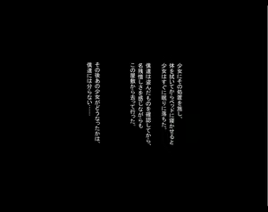 Page 140 of Muchiko Kambyou Play - Damasareta Yashiki no Shoujo - - preview thumbnail