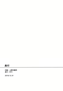 Page 22 of Mesugaki Bomber | 암컷꼬맹이 봄퍼- - preview thumbnail