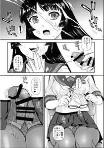 Page 5 of Futanari nanode Gakkou Seikatsu ga Fuan desu - preview thumbnail