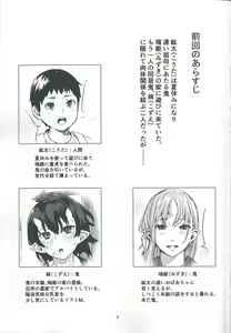 Page 3 of Oni no Sumu Ie Ni | Demon's Home Part 2 - preview thumbnail