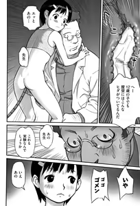 Page 61 of Shoujo Kumikyoku 10 - preview thumbnail